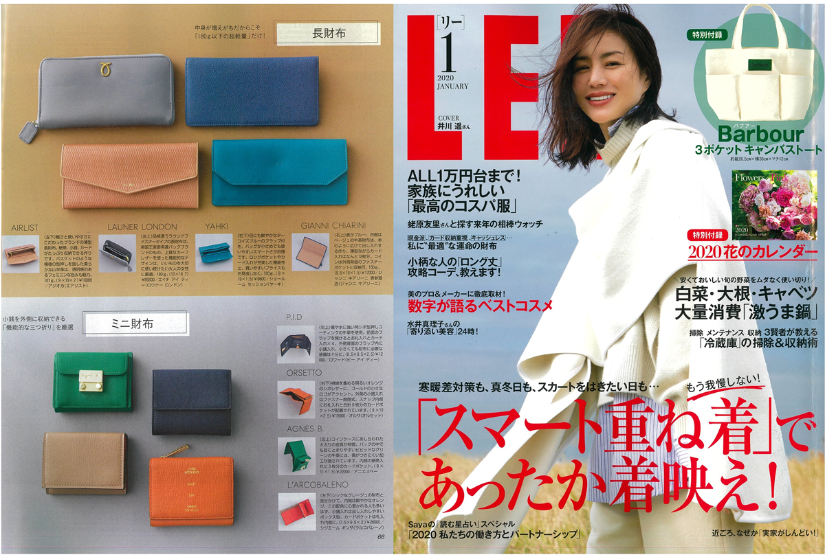雑誌 LEE 2020年 1月号に 掲載されました。 – LAUNER LONDON 日本公式サイト | ロウナーロンドン Official Site